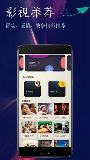 撸撸社APP - 免费影视在线观看与视频社交平台 Hero图