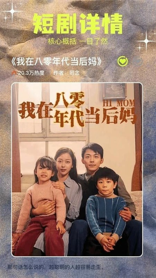 撸撸社直播-撸撸社直播官方正版下载|最全的短剧解说平台 Hero图